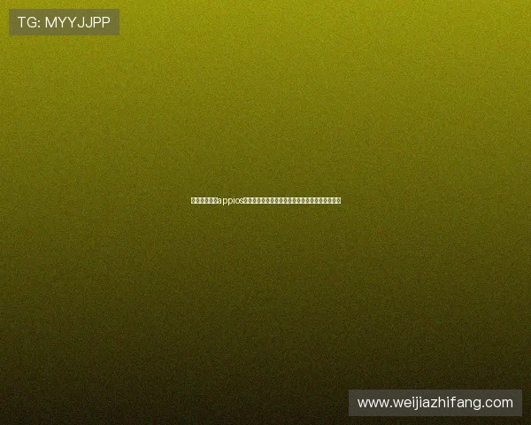 凯发集团手机appios版下载安装教程，详细操作流程帮助新手轻松上手